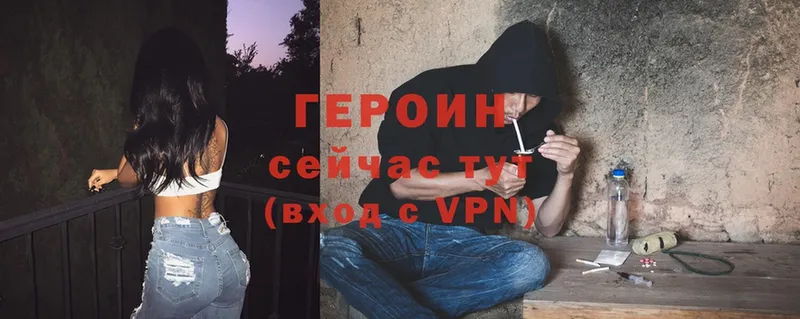 ГЕРОИН Heroin  закладка  OMG маркетплейс  Обнинск 