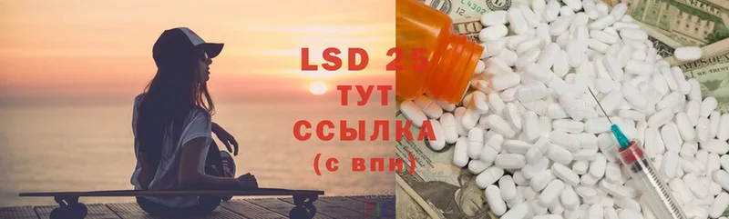 цены   гидра ссылки  LSD-25 экстази кислота  Обнинск 