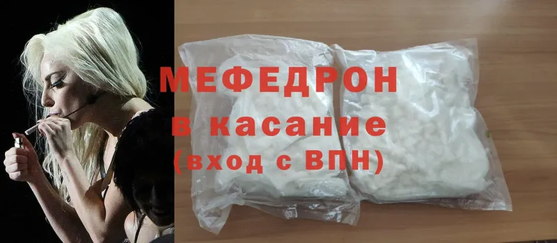 МЕФ 4 MMC  darknet телеграм  Обнинск 